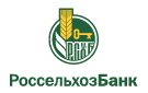 Банк Россельхозбанк в Спиридоновке